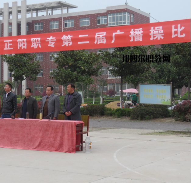河南正陽(yáng)職業(yè)中等專業(yè)學(xué)校2021年報(bào)名條件、招生要求、招生對(duì)象