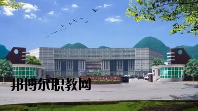 貞豐縣職業(yè)技術(shù)學校2020年招生辦聯(lián)系電話