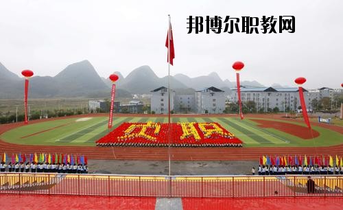 貞豐縣職業(yè)技術(shù)學(xué)校怎么樣、好不好