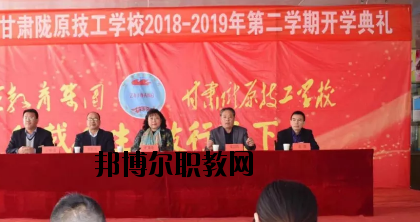 甘肅隴原技工學(xué)校2020年學(xué)費(fèi)、收費(fèi)多少