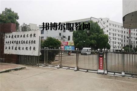 江西南昌城市建設(shè)學(xué)院怎么樣、好不好