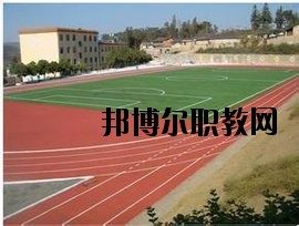 丘北縣民族職業(yè)高級中學怎么樣、好不好