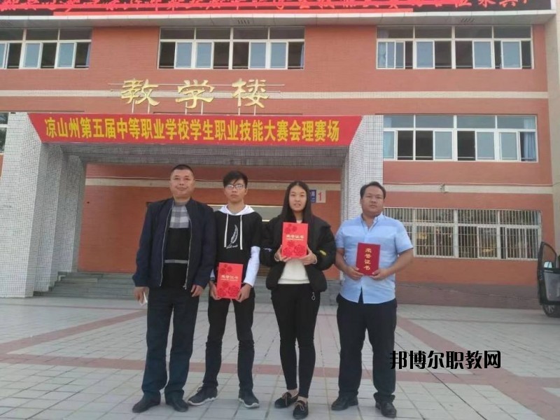 涼山州職業(yè)技術(shù)學(xué)校2020年報名條件、招生要求、招生對象