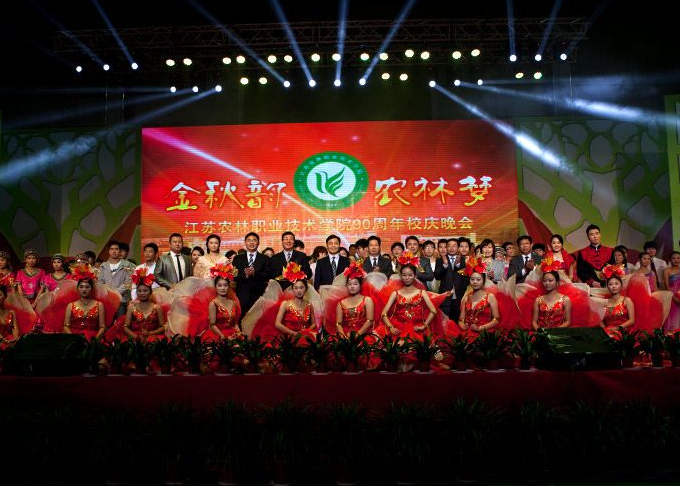 江蘇農(nóng)林職業(yè)技術(shù)學院2020年招生辦聯(lián)系電話