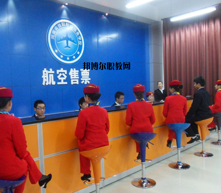 河南信陽(yáng)航空服務(wù)學(xué)校怎么樣、好不好