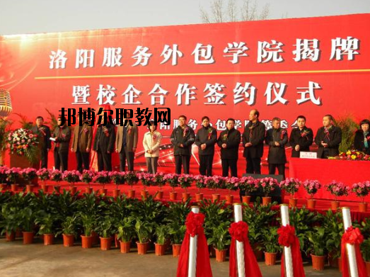 洛陽第四職業(yè)高中怎么樣、好不好