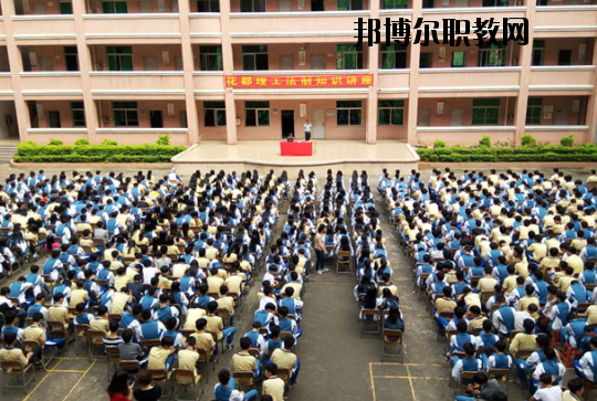 廣州花都理工職業(yè)技術(shù)學(xué)校2020年報(bào)名條件、招生要求、招生對(duì)象