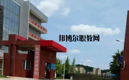 開陽縣職業(yè)技術(shù)學(xué)校怎么樣，好不好