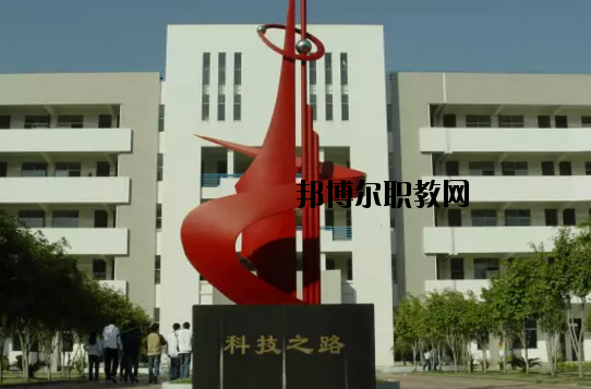 肇慶科技中等職業(yè)學校2020年報名條件、招生要求、招生對象