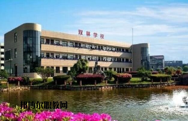 寧?？h雙林職業(yè)學(xué)校怎么樣、好不好