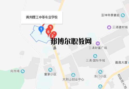 黃州理工中專(zhuān)地址在哪里