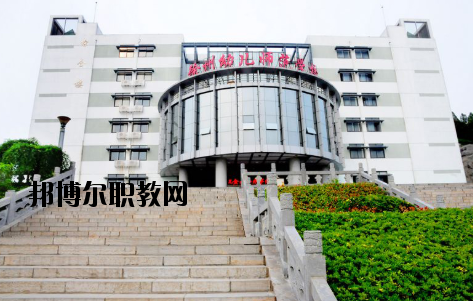 徐州幼兒師范高等?？茖W校2020年報名條件、招生要求、招生對象