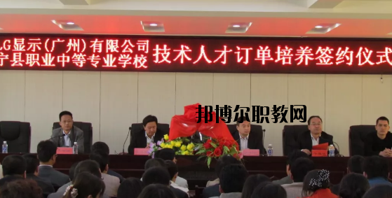 甘肅寧縣職業(yè)中等專業(yè)學(xué)校2020年學(xué)費(fèi)、收費(fèi)多少