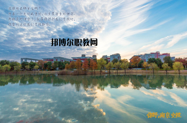 南京交通職業(yè)技術(shù)學(xué)院2020年報(bào)名條件、招生要求、招生對(duì)象