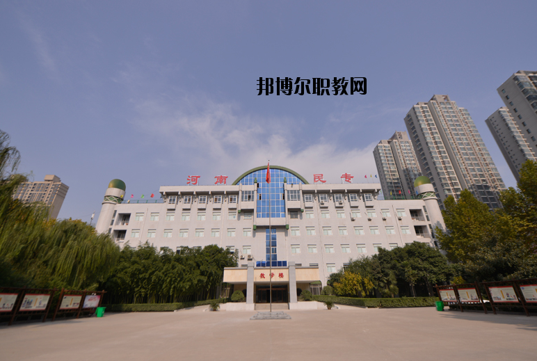 河南民族中等專業(yè)學(xué)校怎么樣、好不好