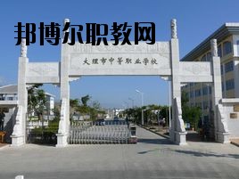 大理科技管理中等職業(yè)技術(shù)學(xué)校2020年報名條件、招生要求、招生對象