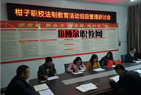 鄰水縣柑子職業(yè)技術(shù)學(xué)校2020年報名條件、招生要求、招生對象