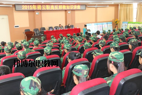 祥云縣職業(yè)高級(jí)中學(xué)2020年學(xué)費(fèi)、收費(fèi)多少