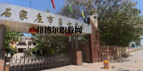 石家莊第七職業(yè)中學(xué)2020年報(bào)名條件、招生要求、招生對(duì)象 