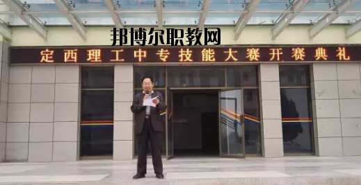 定西理工中專(zhuān)學(xué)校2020年報(bào)名條件、招生要求、招生對(duì)象