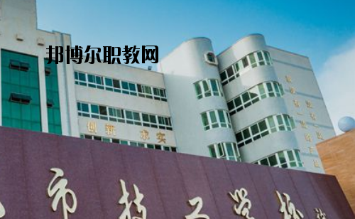 汕尾技工學(xué)校怎么樣、好不好