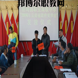 施甸縣職業(yè)高級(jí)中學(xué)2020年招生簡章