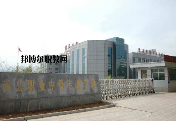 嵩縣中等專業(yè)學(xué)校怎么樣、好不好