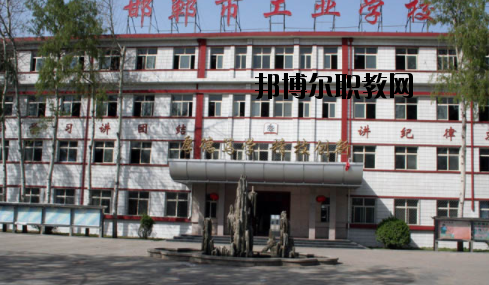 邯鄲工業(yè)學(xué)校2020年報(bào)名條件、招生要求、招生對(duì)象 