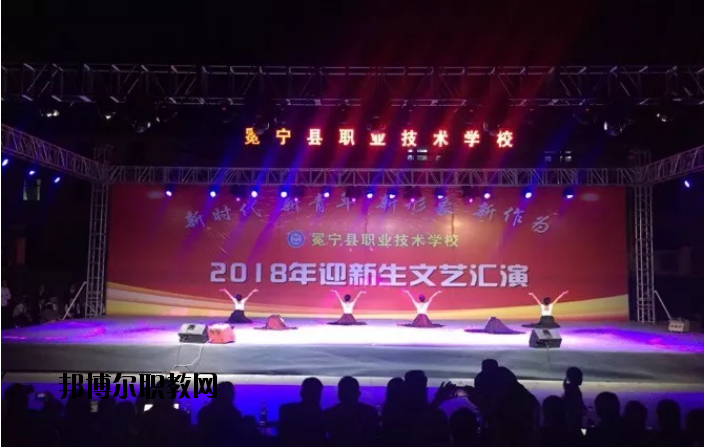 冕寧職業(yè)技術(shù)學(xué)校2020年報(bào)名條件、招生要求、招生對象