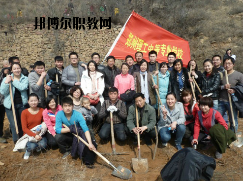 鄭州理工中等專(zhuān)業(yè)學(xué)校2021年報(bào)名條件、招生要求、招生對(duì)象