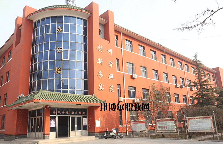 安國職業(yè)技術教育中心