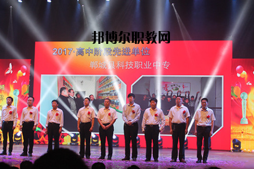 鄲城科技職業(yè)中等專業(yè)學校怎么樣、好不好