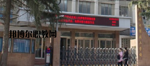 鄭州電纜技工學(xué)校怎么樣、好不好