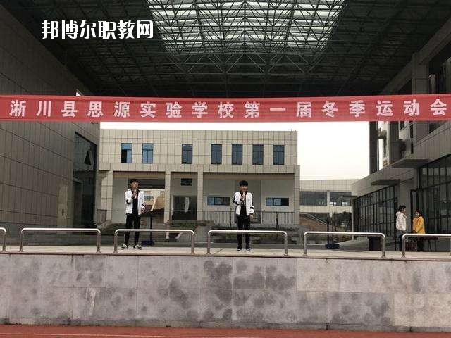 淅川電子中等職業(yè)學(xué)校2021年學(xué)費、收費多少