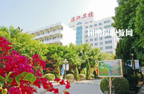 廣東湛江衛(wèi)校2020年報(bào)名條件、招生要求、招生對象