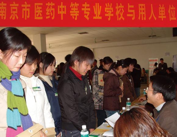 南京醫(yī)藥中等專業(yè)學(xué)校2020年報名條件、招生要求、招生對象