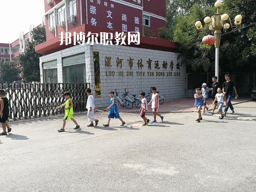 漯河體校2021年報(bào)名條件、招生要求、招生對(duì)象