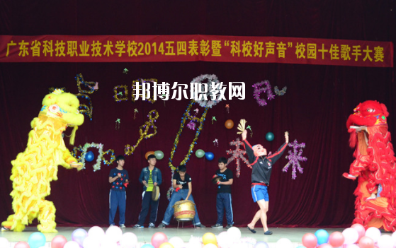 廣東省科技職業(yè)技術(shù)學(xué)校2020年報名條件、招生要求、招生對象