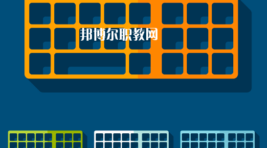 臨夏州民族學(xué)校2020年學(xué)費(fèi)、收費(fèi)多少
