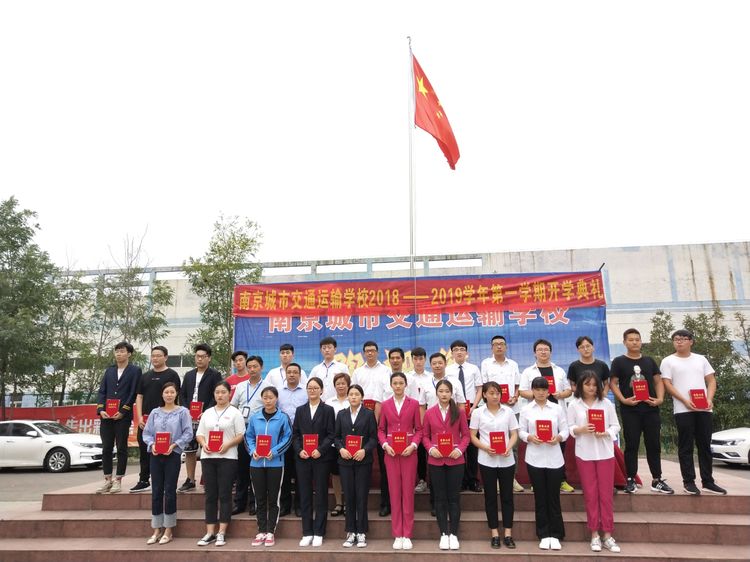 南京城市交通運(yùn)輸學(xué)校怎么樣、好不好