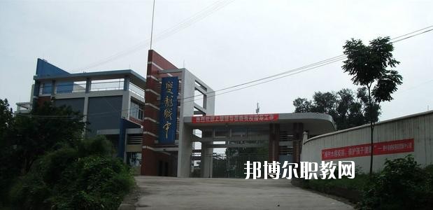 資中縣水南高級(jí)職業(yè)中學(xué)2020年報(bào)名條件、招生要求、招生對(duì)象