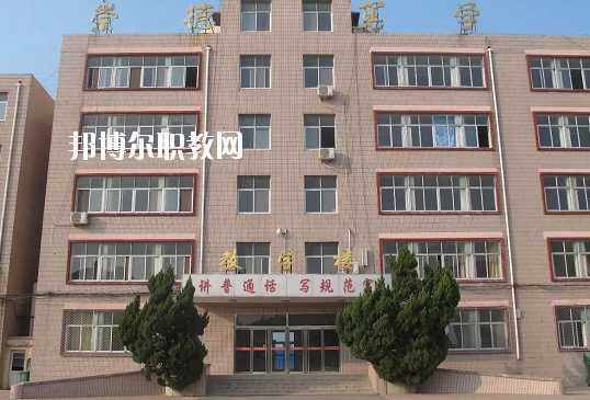 鹽山職教中心2020年學(xué)費、收費多少