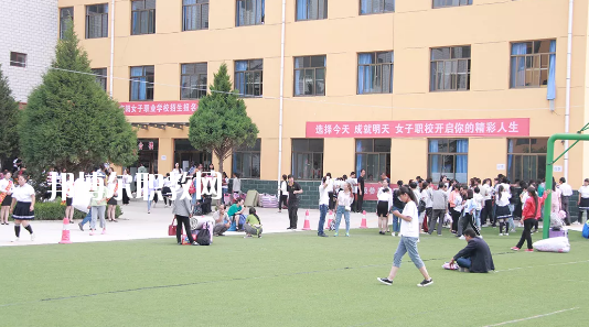 慶陽女子職業(yè)學校2020年學費、收費多少