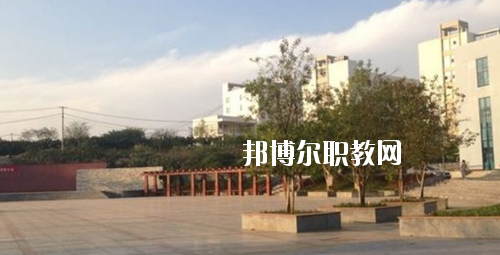 黔西南民族職業(yè)技術(shù)學(xué)院(中職部)怎么樣、好不好