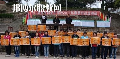 合江縣福寶職業(yè)中學2020年報名條件、招生要求、招生對象