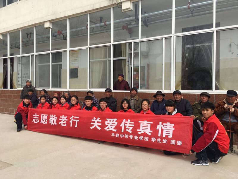 江蘇豐縣中等專業(yè)學(xué)校2020年報(bào)名條件、招生要求、招生對(duì)象