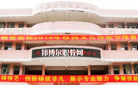 惠東縣惠東職業(yè)中學2020年學費、收費多少