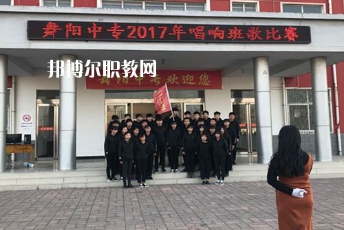 漯河市舞陽中等專業(yè)學(xué)校2021年報(bào)名條件、招生要求、招生對象