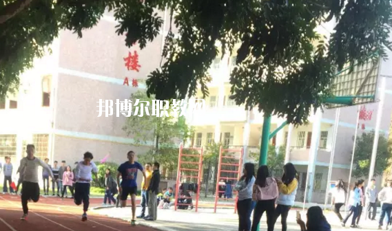 豐順縣職業(yè)技術學校2020年報名條件、招生要求、招生對象