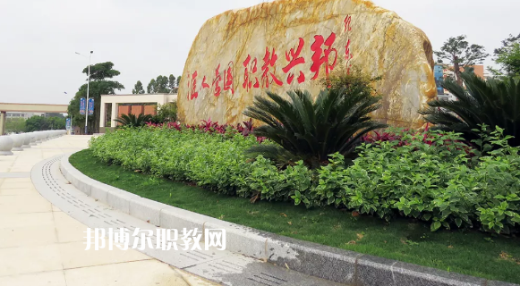 信宜職業(yè)技術(shù)學(xué)校怎么樣、好不好